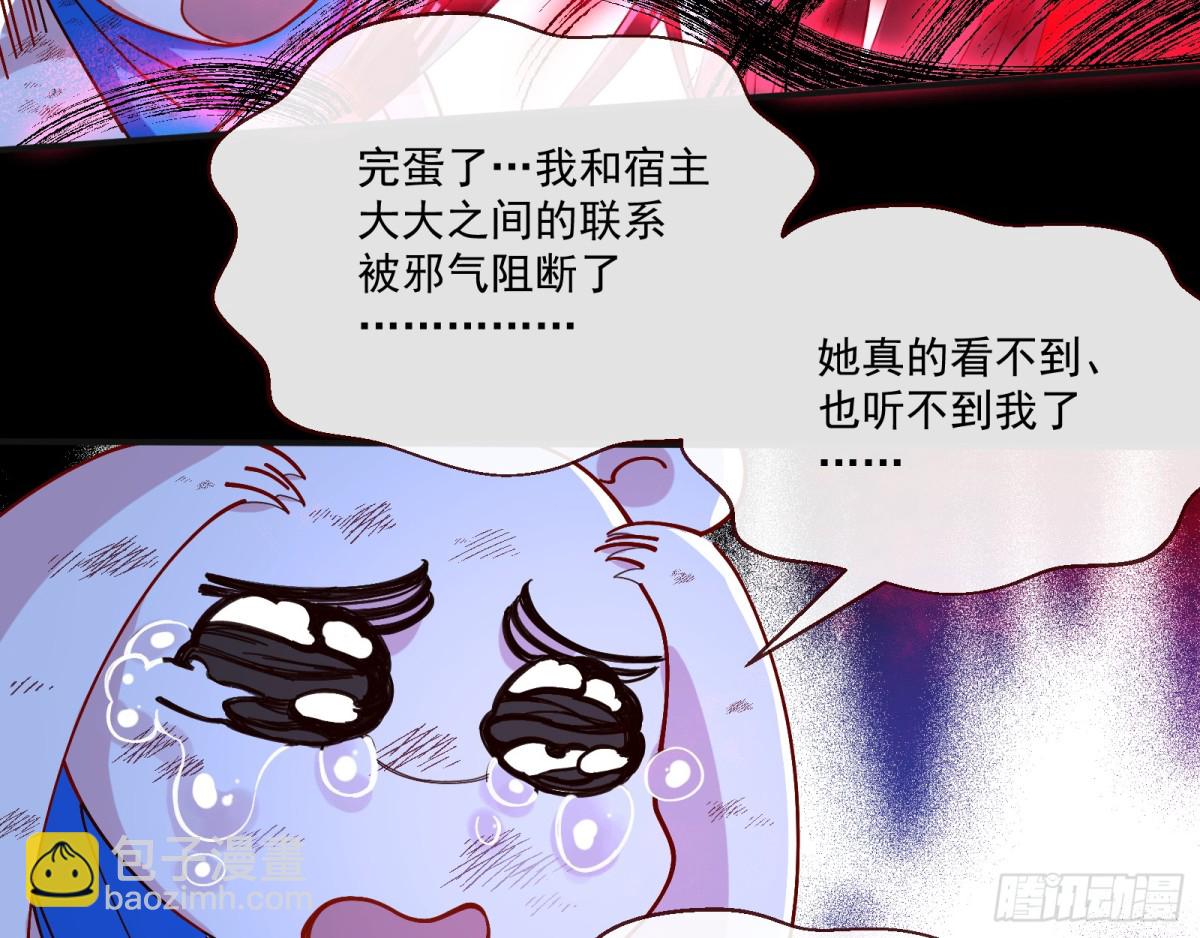 🍟万渣朝凰 我很幸福 第18页