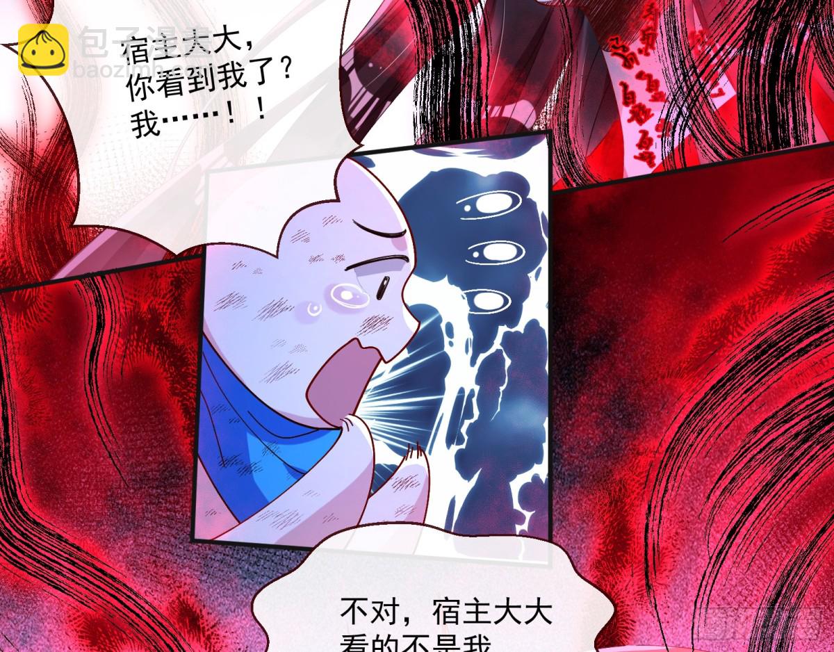 🍟万渣朝凰 我很幸福 第20页