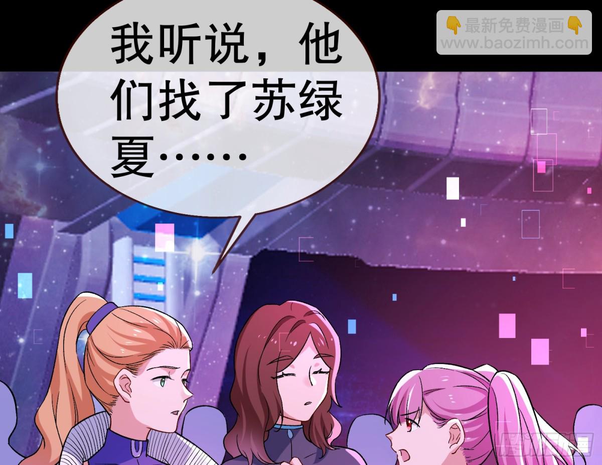 🍟万渣朝凰 百分百失败的世界 第10页