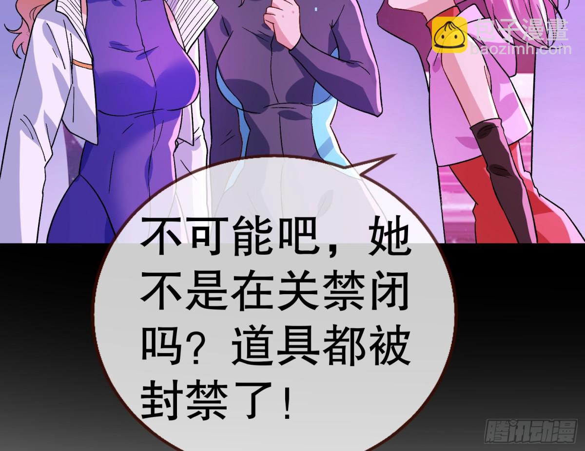 🍟万渣朝凰 百分百失败的世界 第11页