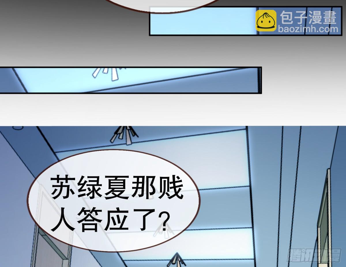 🍟万渣朝凰 百分百失败的世界 第12页