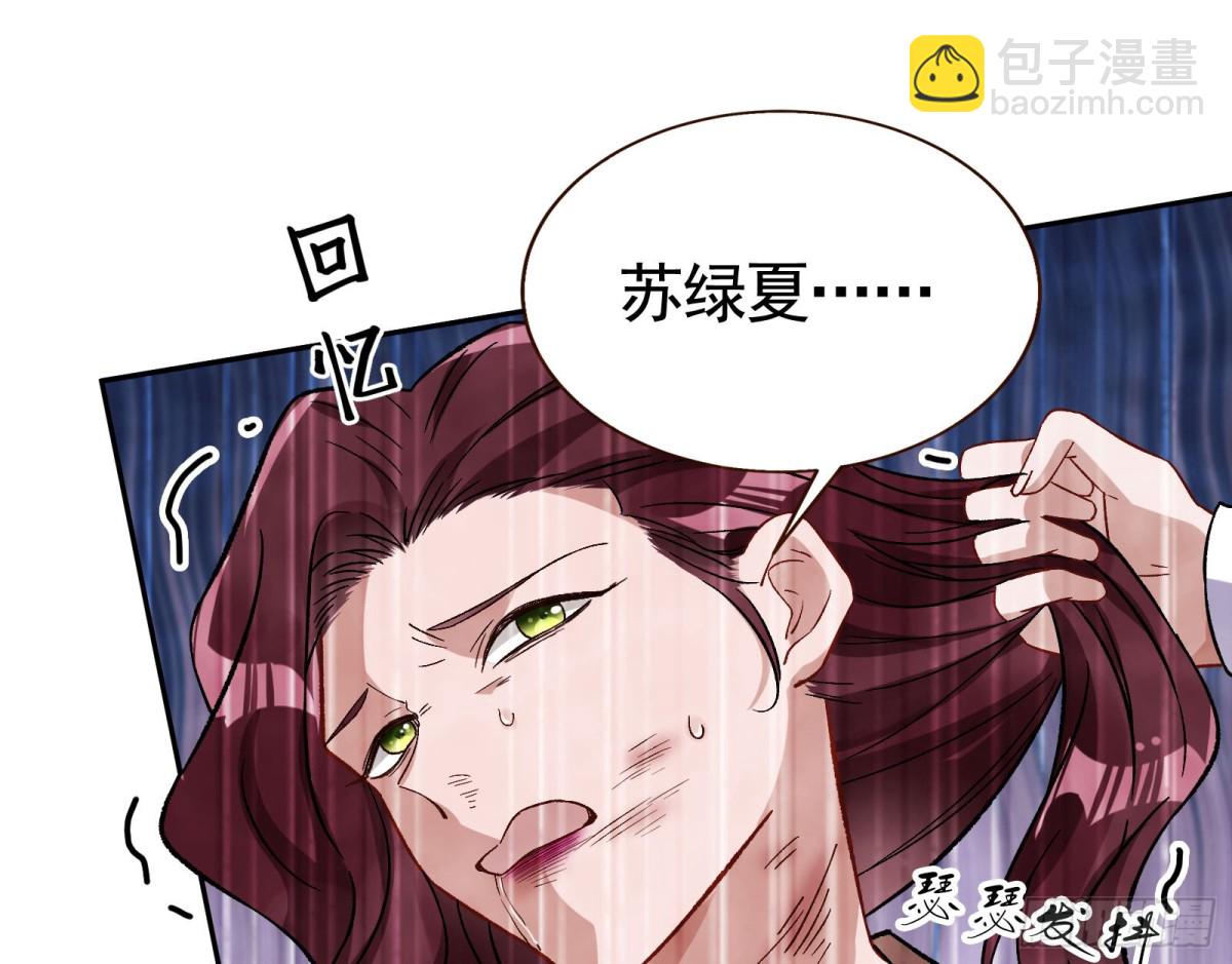🍟万渣朝凰 百分百失败的世界 第15页