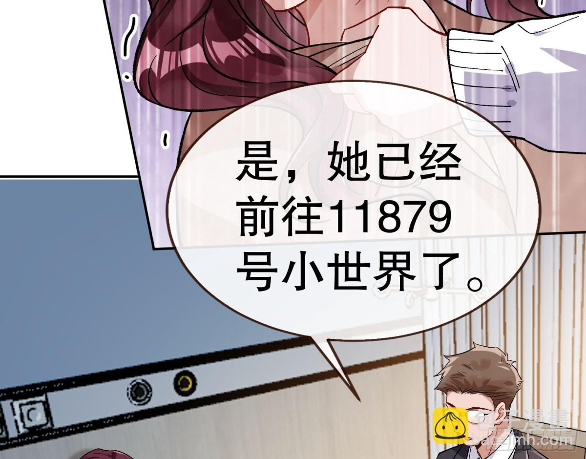 🍟万渣朝凰 百分百失败的世界 第16页