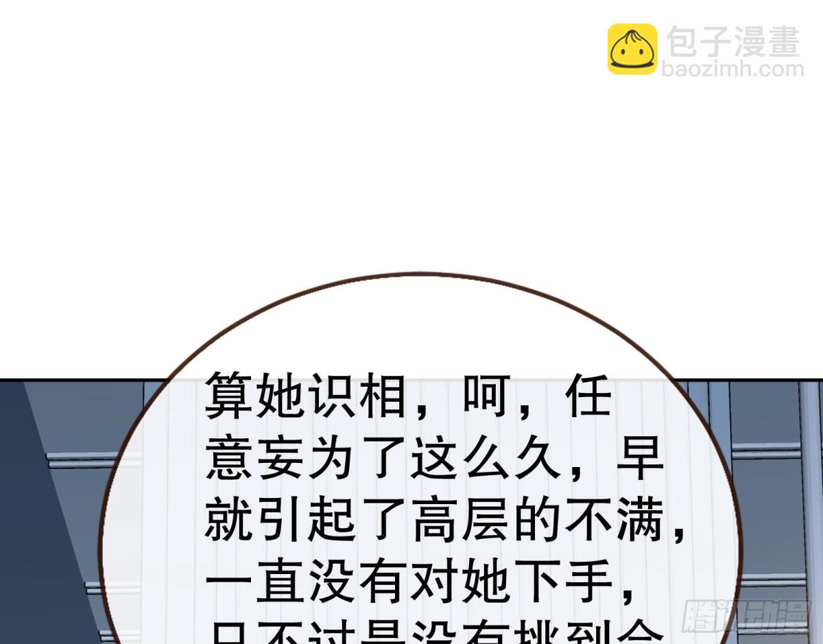 🍟万渣朝凰 百分百失败的世界 第18页