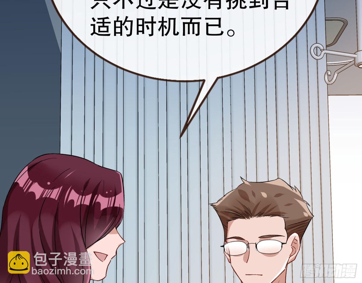 🍟万渣朝凰 百分百失败的世界 第19页