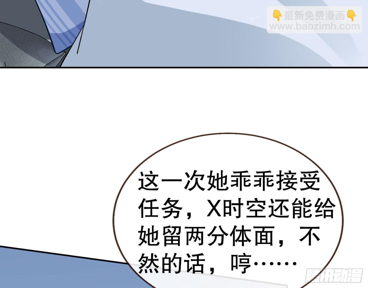 🍟万渣朝凰 百分百失败的世界 第21页