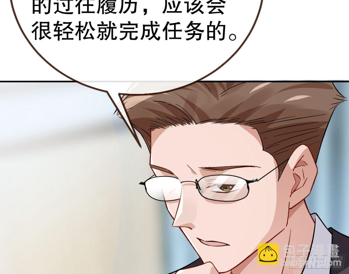 🍟万渣朝凰 百分百失败的世界 第24页