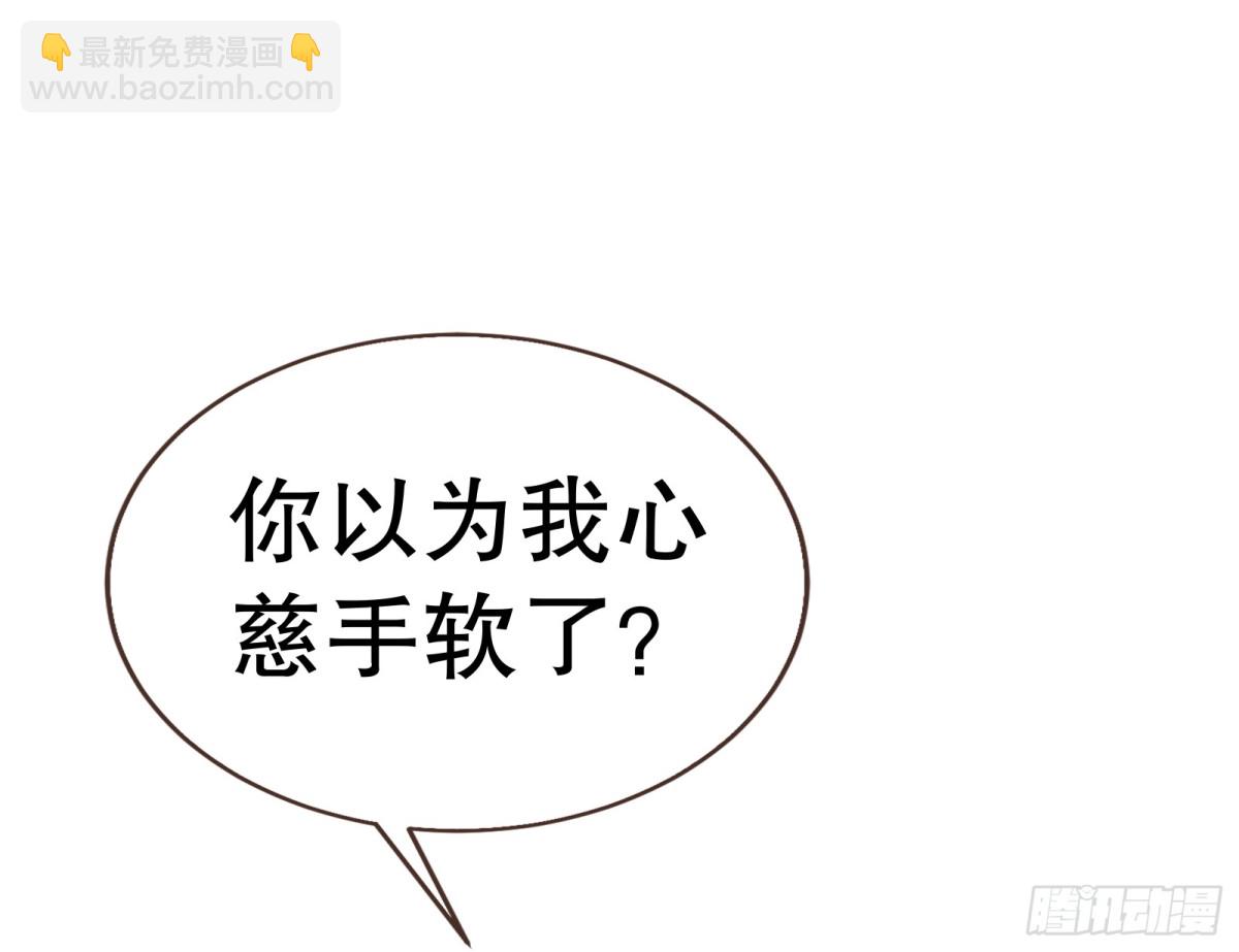 🍟万渣朝凰 百分百失败的世界 第26页