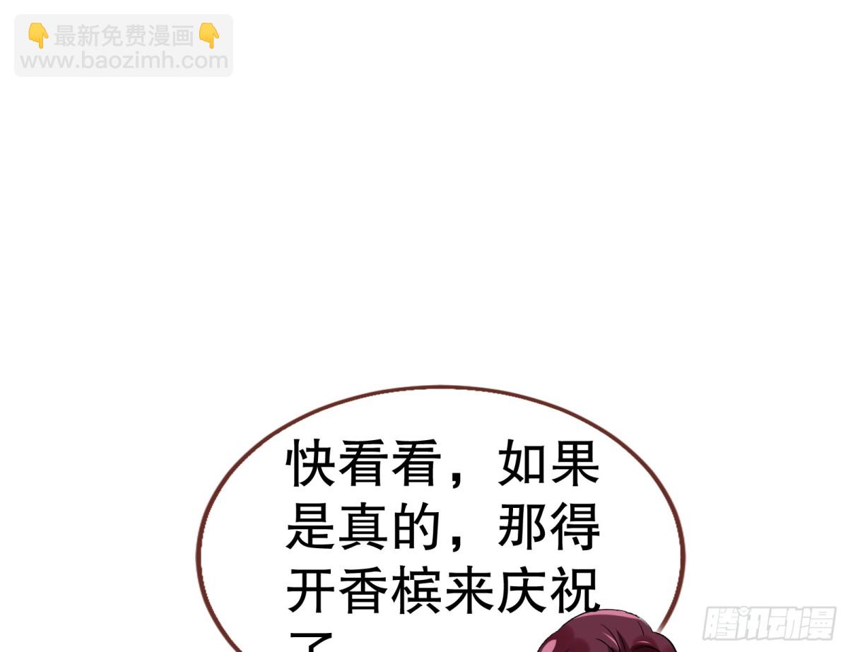 🍟万渣朝凰 百分百失败的世界 第39页