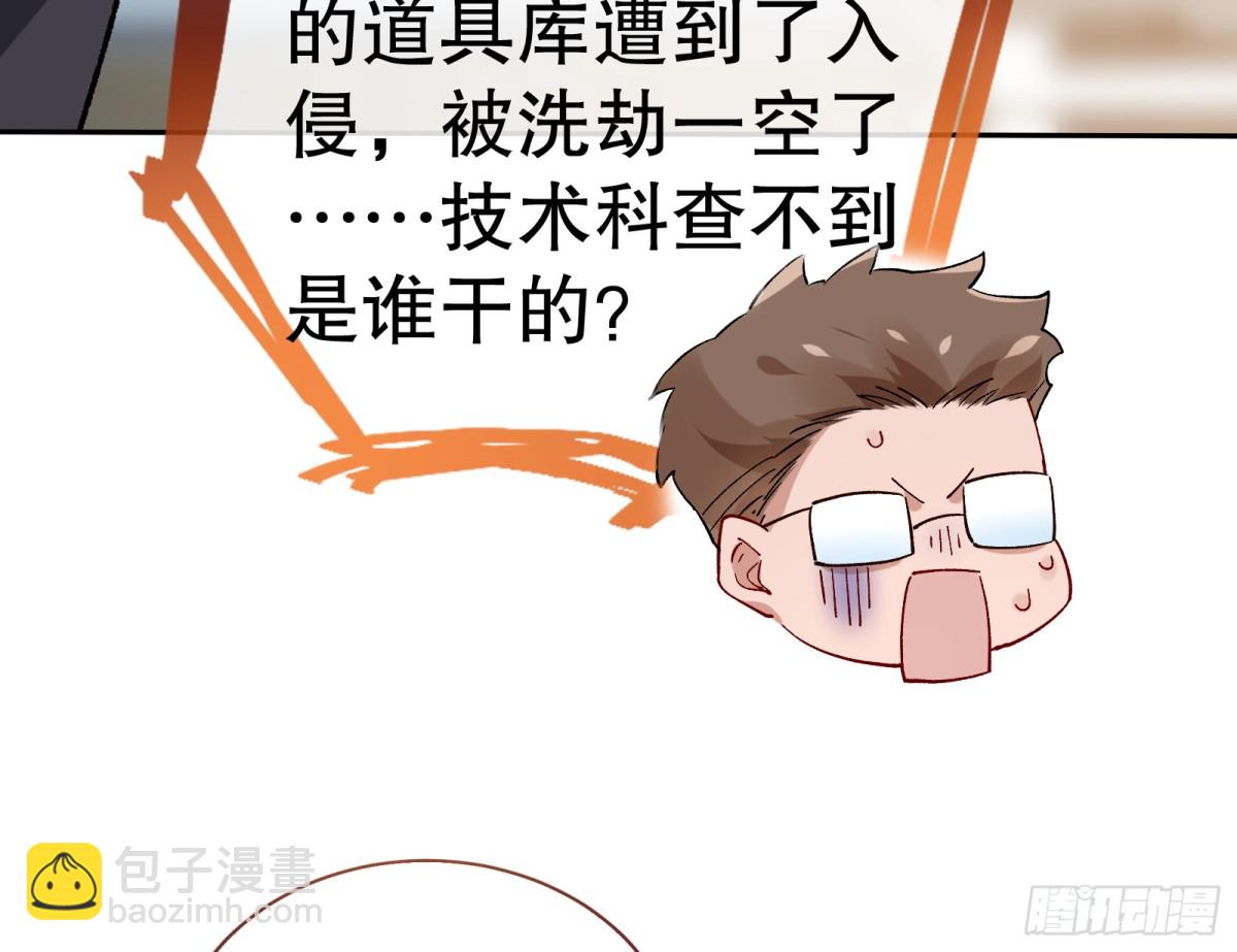 🍟万渣朝凰 百分百失败的世界 第44页