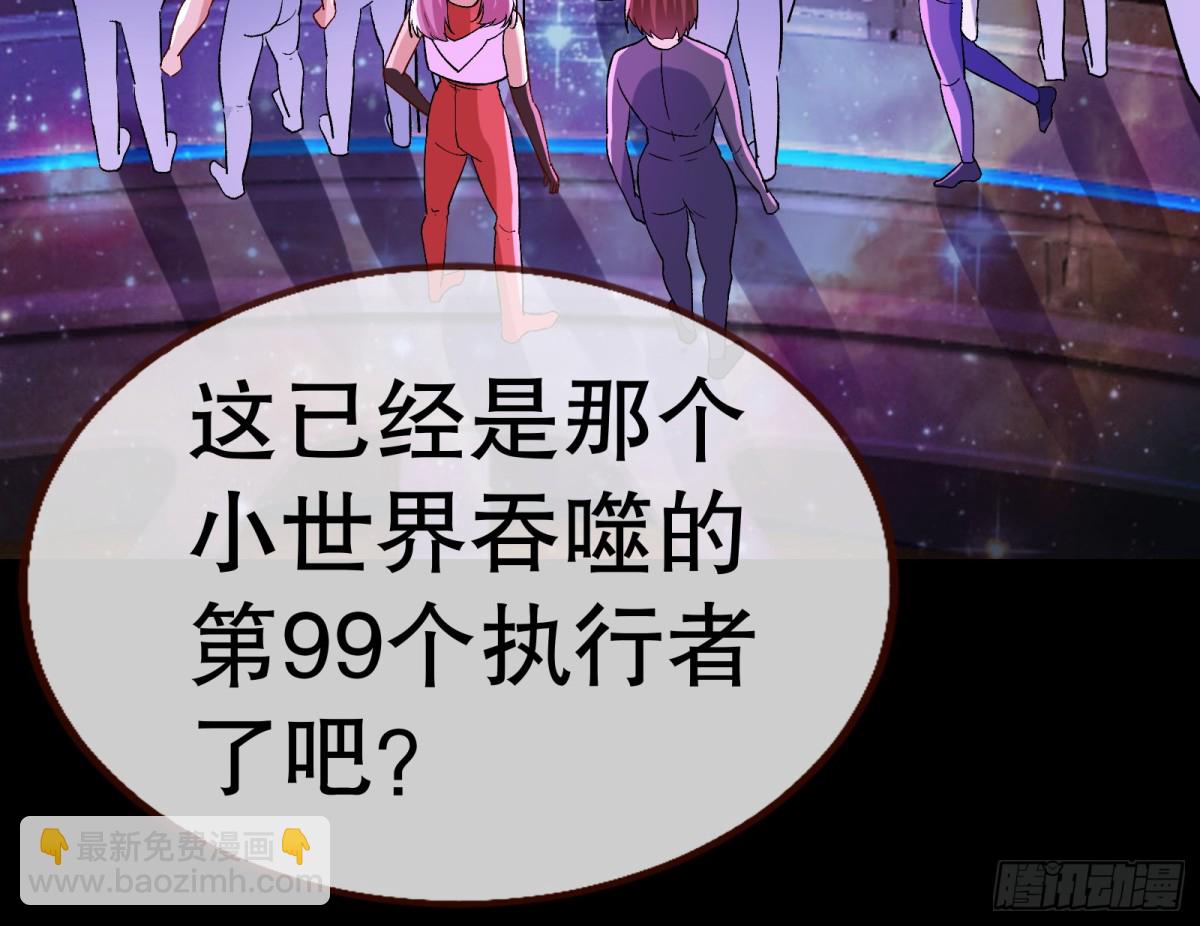 🍟万渣朝凰 百分百失败的世界 第8页