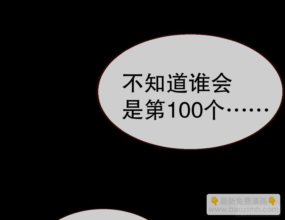 🍟万渣朝凰 百分百失败的世界 第9页