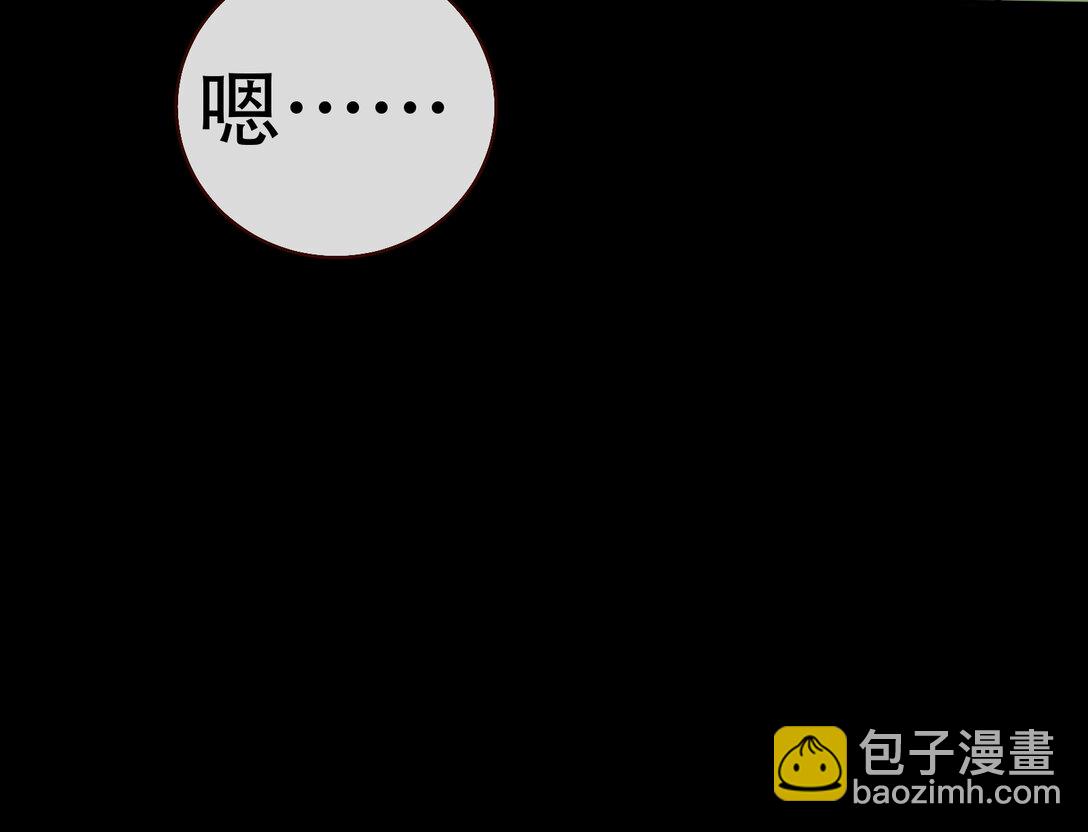 🍟万渣朝凰 800 万渣第一季完结篇：世界意志 第11页