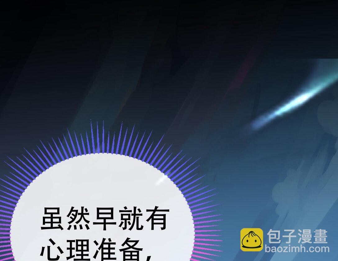 🍟万渣朝凰 800 万渣第一季完结篇：世界意志 第12页