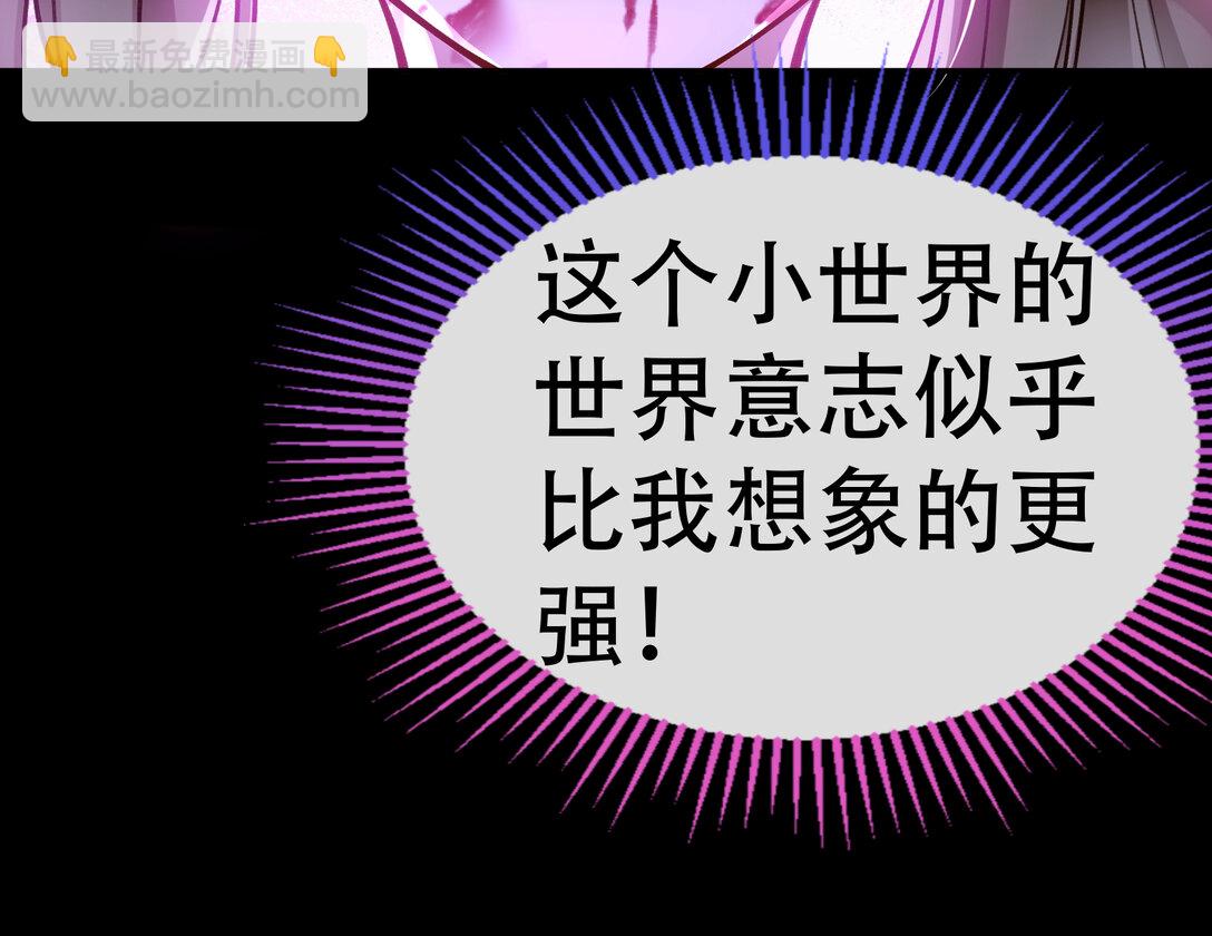 🍟万渣朝凰 800 万渣第一季完结篇：世界意志 第17页