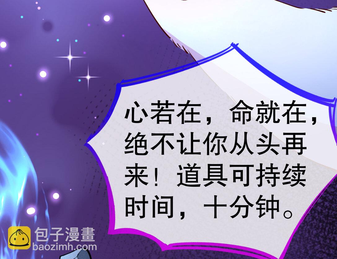 🍟万渣朝凰 800 万渣第一季完结篇：世界意志 第28页
