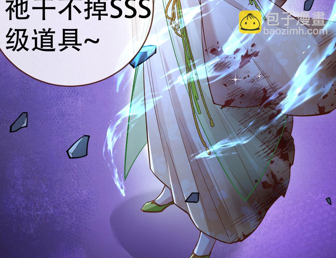 🍟万渣朝凰 800 万渣第一季完结篇：世界意志 第31页