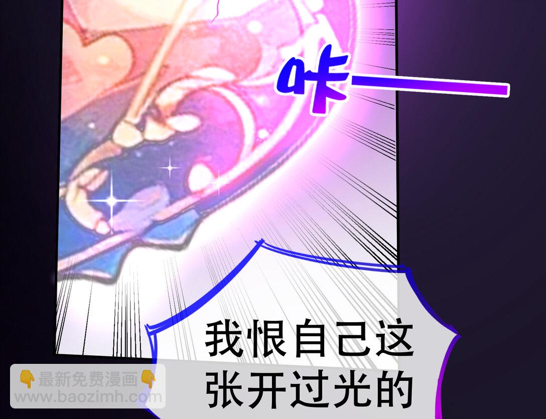 🍟万渣朝凰 800 万渣第一季完结篇：世界意志 第33页