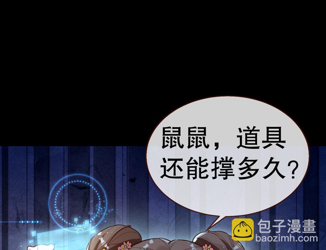 🍟万渣朝凰 800 万渣第一季完结篇：世界意志 第36页