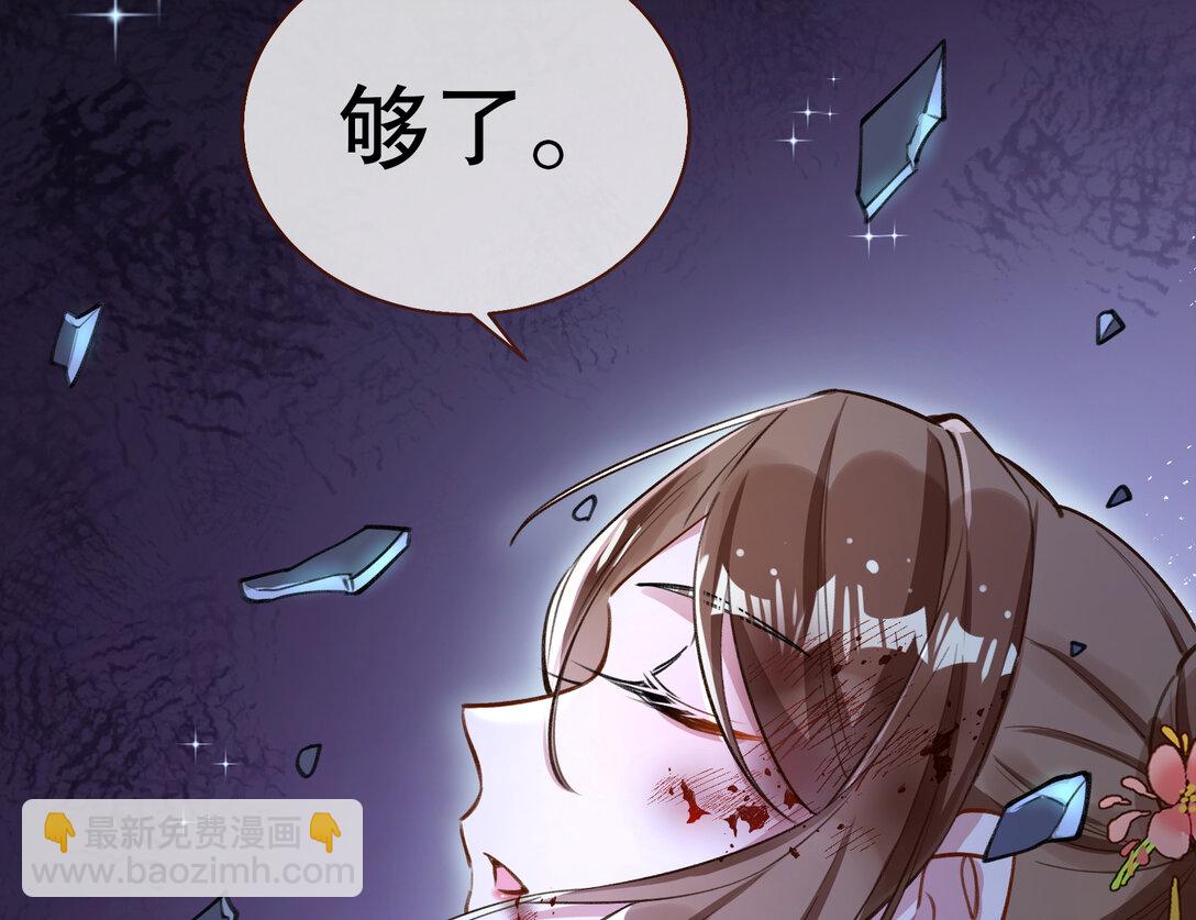 🍟万渣朝凰 800 万渣第一季完结篇：世界意志 第39页
