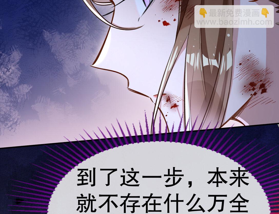 🍟万渣朝凰 800 万渣第一季完结篇：世界意志 第42页