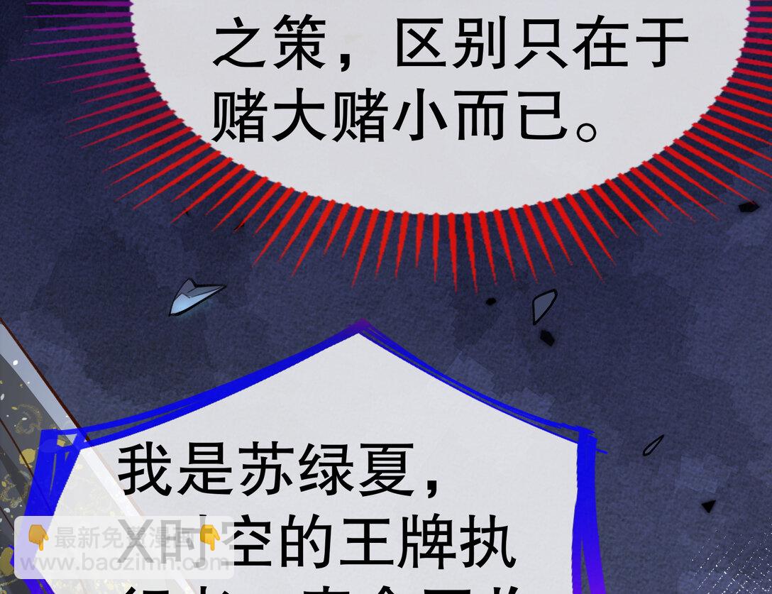 🍟万渣朝凰 800 万渣第一季完结篇：世界意志 第43页