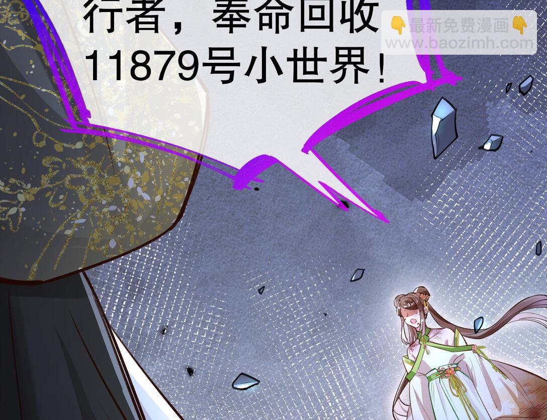 🍟万渣朝凰 800 万渣第一季完结篇：世界意志 第44页