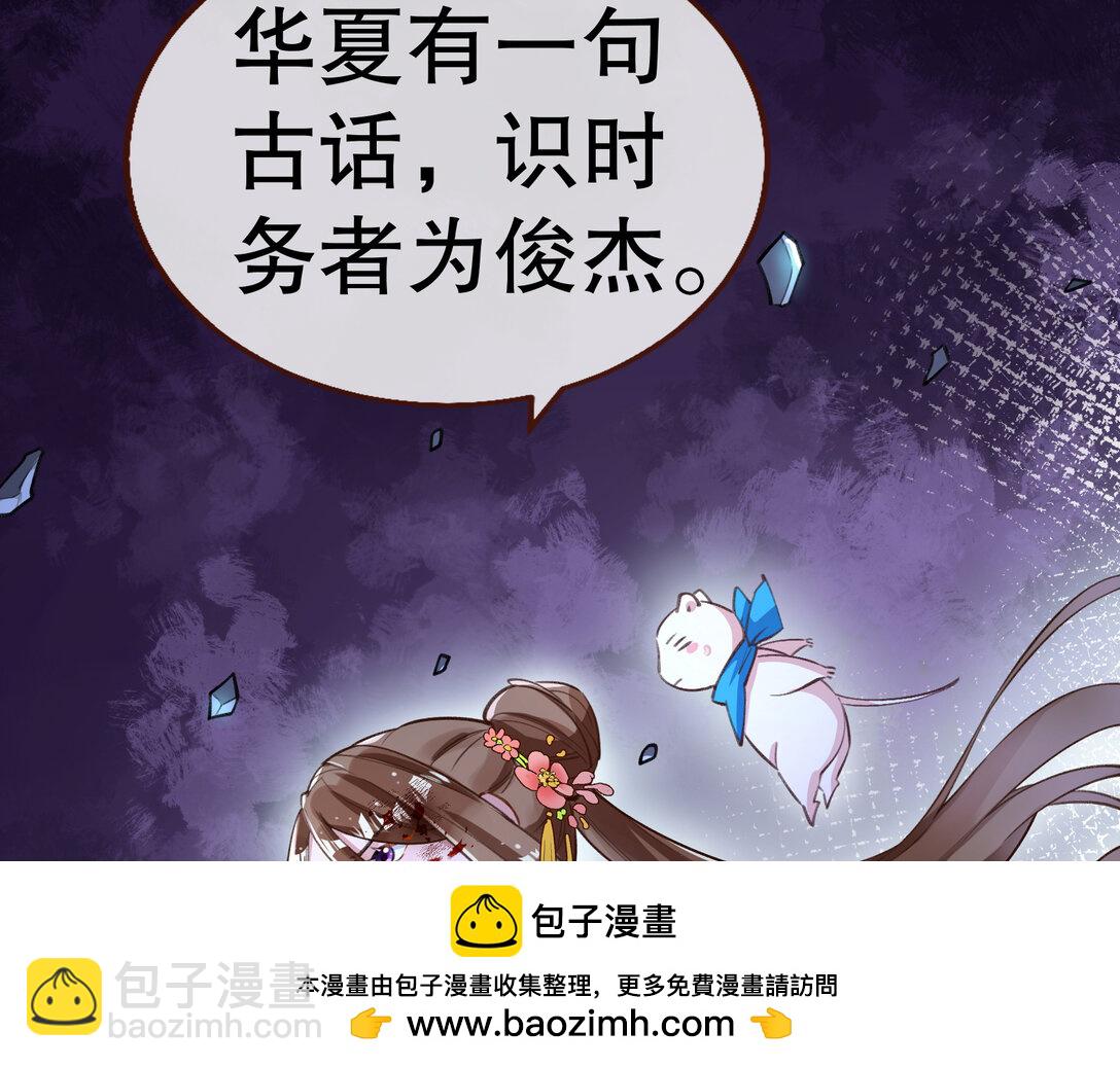 🍟万渣朝凰 800 万渣第一季完结篇：世界意志 第50页