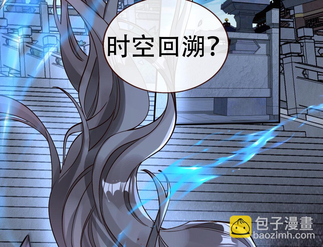 🍟万渣朝凰 800 万渣第一季完结篇：世界意志 第6页