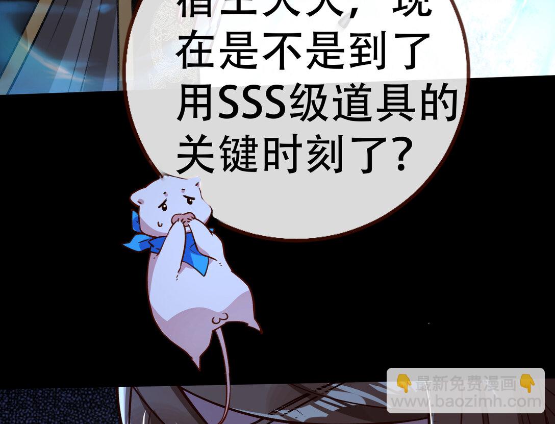 🍟万渣朝凰 800 万渣第一季完结篇：世界意志 第9页