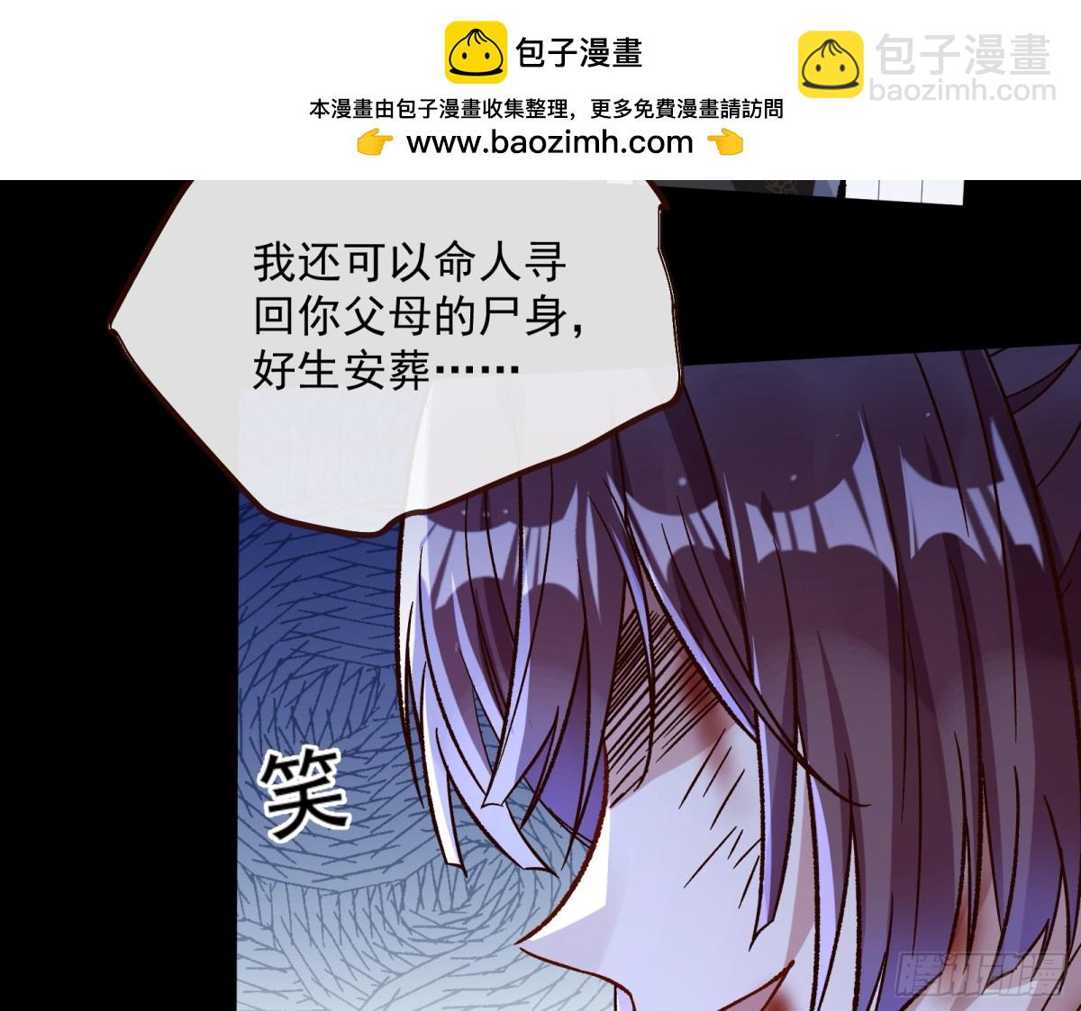 🍟万渣朝凰 我要你死 第10页