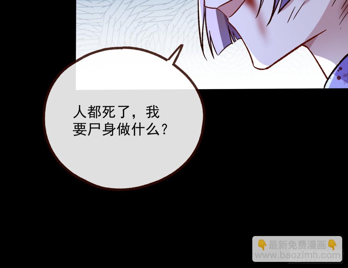 🍟万渣朝凰 我要你死 第11页
