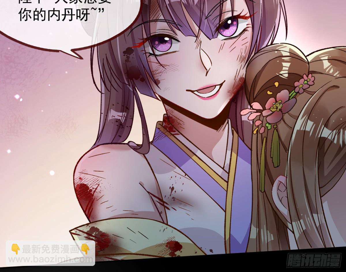 🍟万渣朝凰 我要你死 第13页