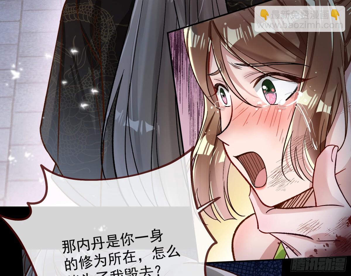 🍟万渣朝凰 我要你死 第16页