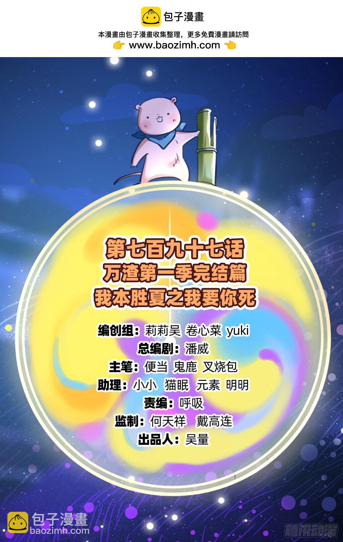 🍟万渣朝凰 我要你死 第2页