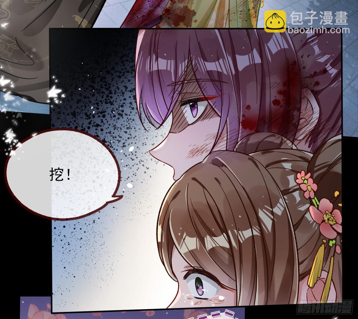 🍟万渣朝凰 我要你死 第22页