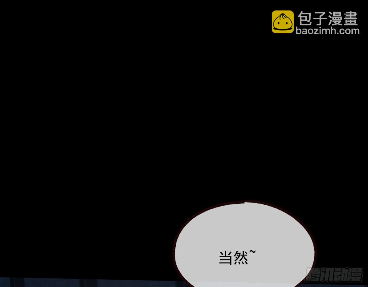 🍟万渣朝凰 我要你死 第34页