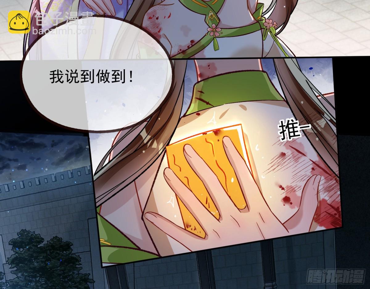 🍟万渣朝凰 我要你死 第36页