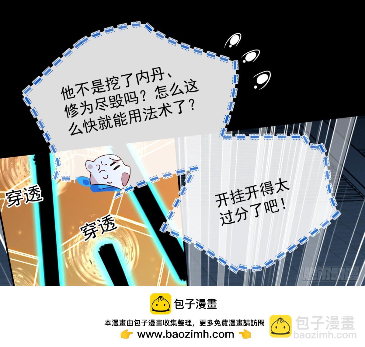 🍟万渣朝凰 我要你死 第50页