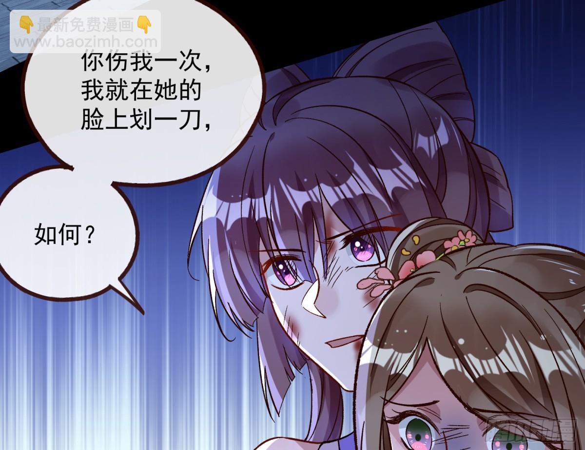 🍟万渣朝凰 我要你死 第6页