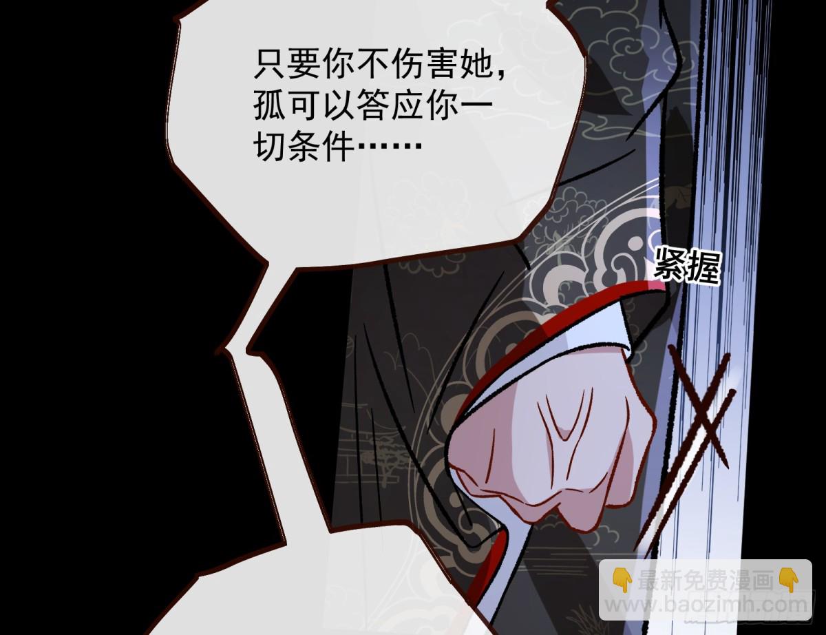🍟万渣朝凰 我要你死 第9页