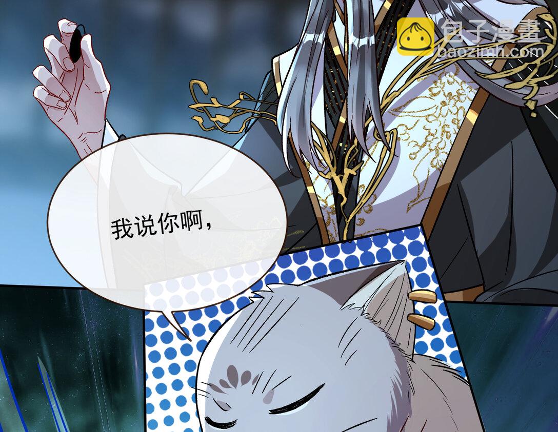 🍟万渣朝凰 802 万渣第一季完结篇：Tina来了 第11页