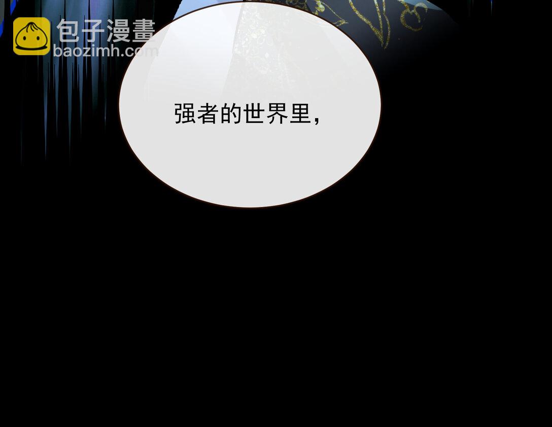 🍟万渣朝凰 802 万渣第一季完结篇：Tina来了 第14页