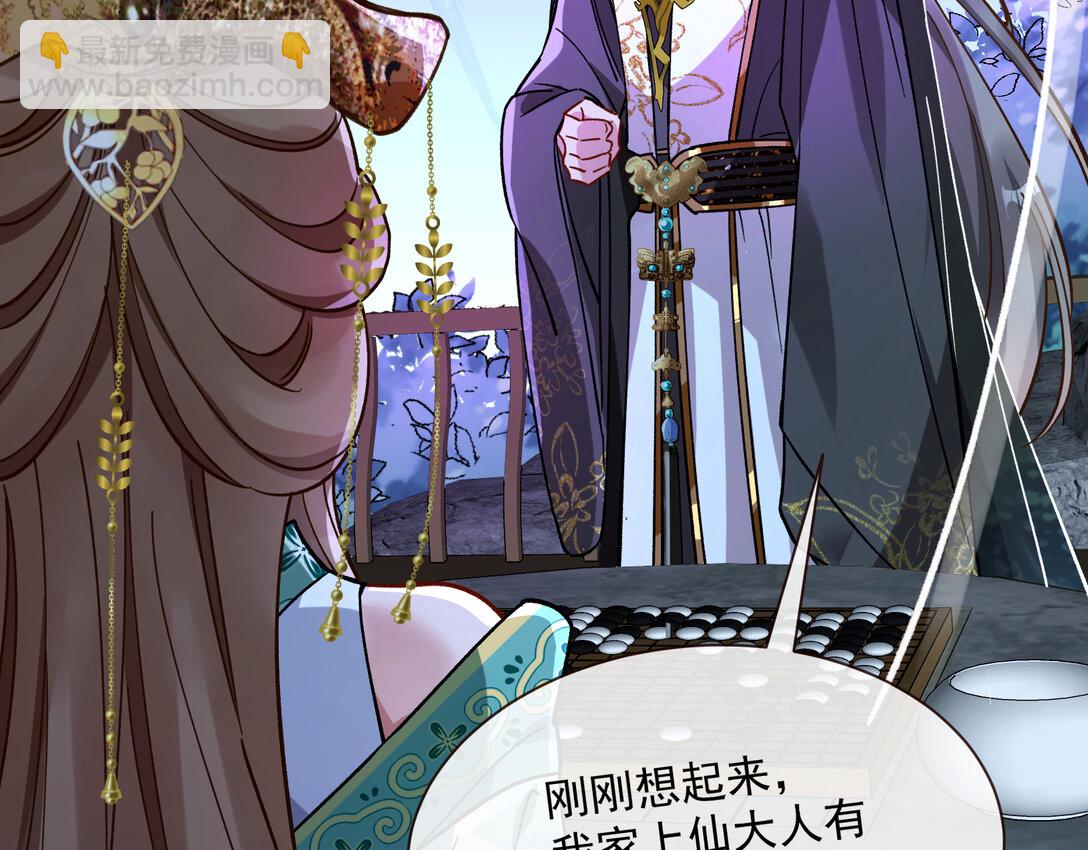 🍟万渣朝凰 802 万渣第一季完结篇：Tina来了 第30页