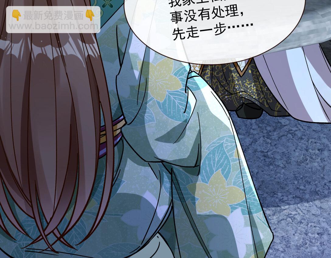 🍟万渣朝凰 802 万渣第一季完结篇：Tina来了 第31页