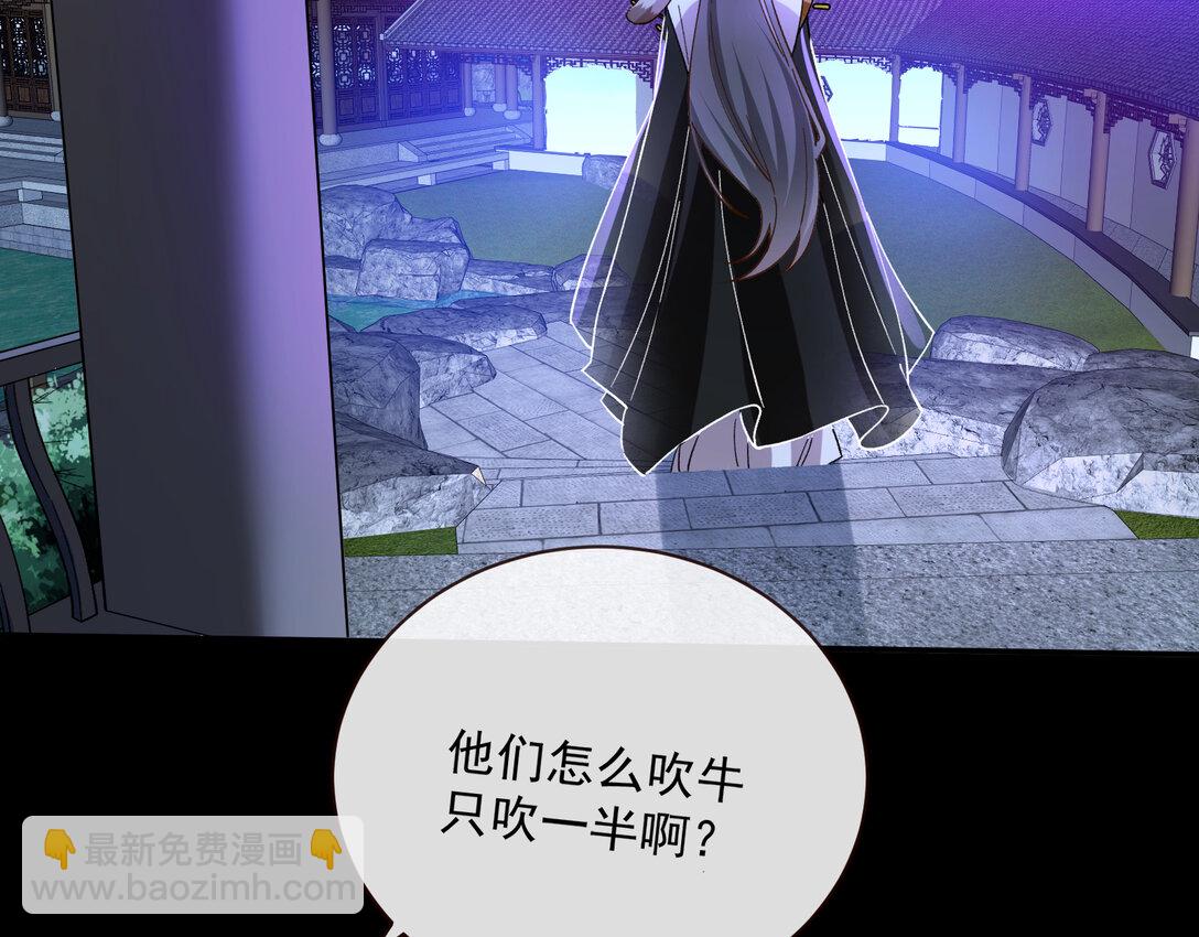 🍟万渣朝凰 802 万渣第一季完结篇：Tina来了 第33页