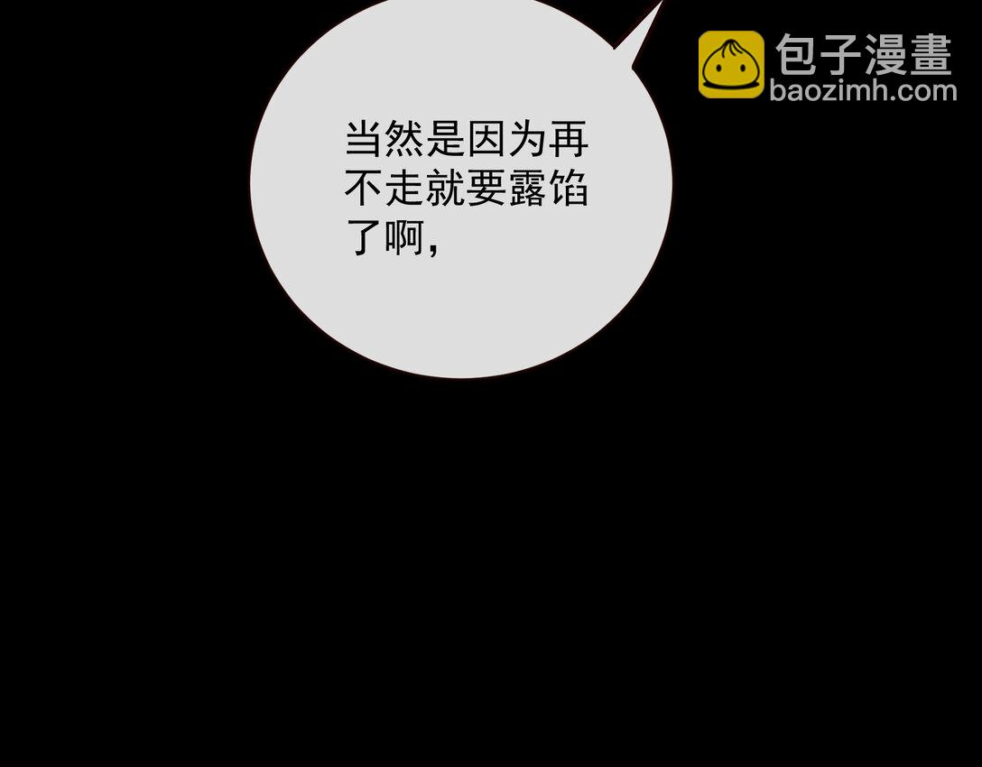 🍟万渣朝凰 802 万渣第一季完结篇：Tina来了 第35页