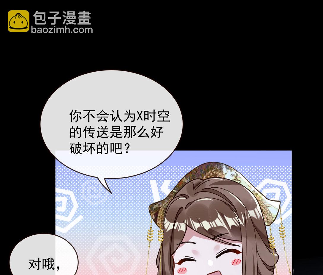🍟万渣朝凰 802 万渣第一季完结篇：Tina来了 第36页