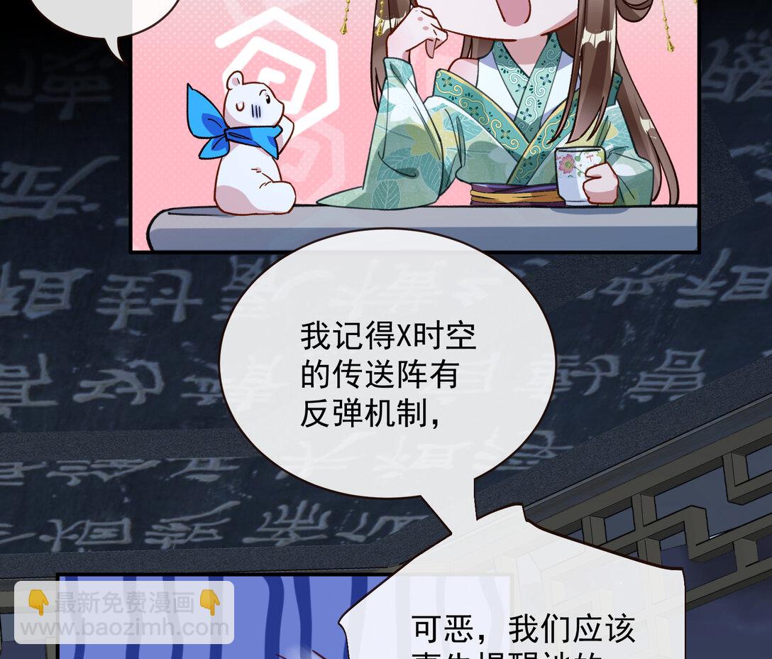 🍟万渣朝凰 802 万渣第一季完结篇：Tina来了 第37页