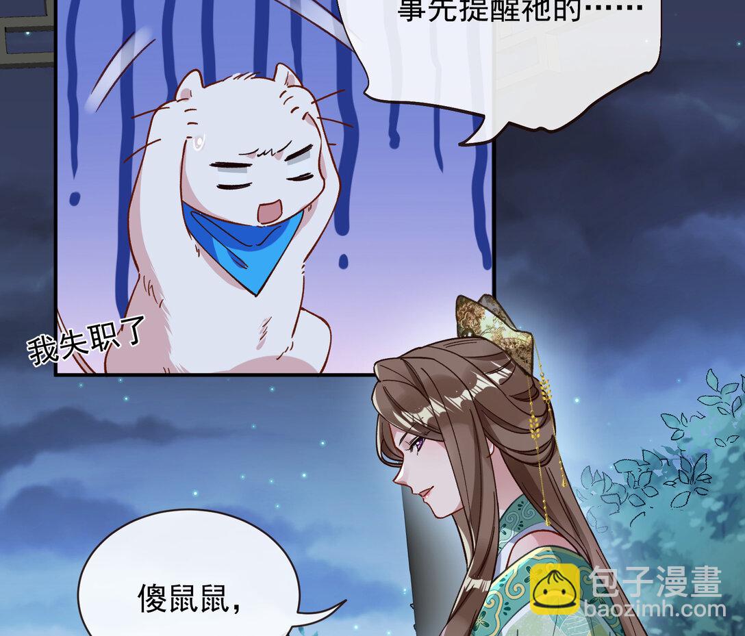 🍟万渣朝凰 802 万渣第一季完结篇：Tina来了 第38页
